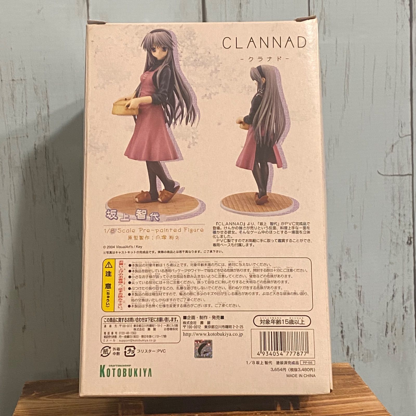コトブキヤ CLANNAD -クラナド- 坂上智代 1/8 完成品フィギュア