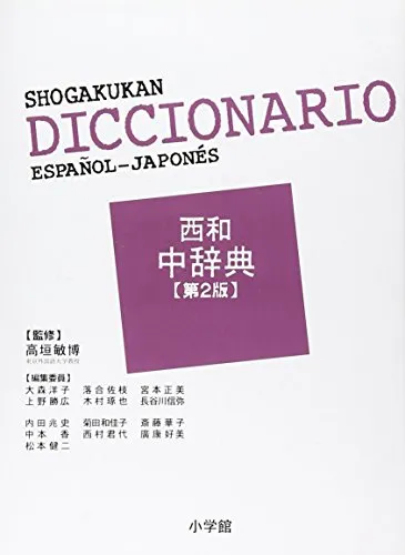 2025年最新】西和中辞典の人気アイテム - メルカリ