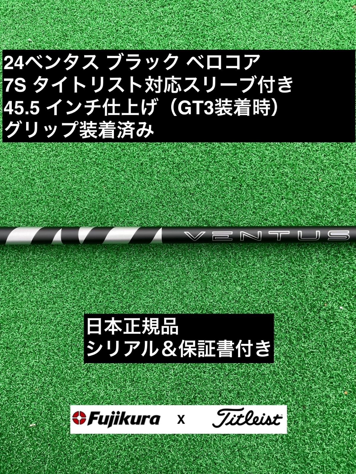 ベンタスブラック 7S ベンタスブラック7S PING 1W 【公式通販】