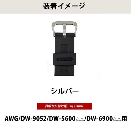 G-SHOCK 【カスタムバックル＋美錠セット】 DW6900 BABY-G GSTシリーズ W100 W110 410 W300 W310 対応　ホワイトゴールド G-SHOCK カスタムバックル＋美錠セット DW6900 BABY-G GSTシリーズ