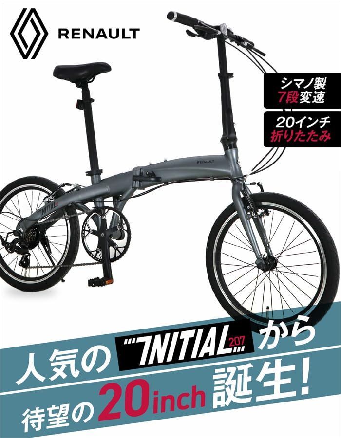 20インチ 折りたたみ自転車 軽量アルミエアロフレーム 7段変速 