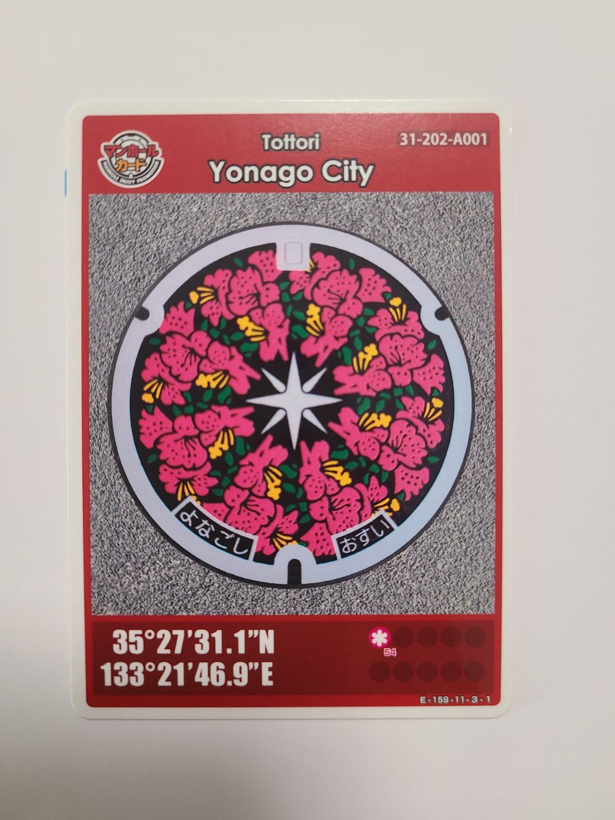 001 マンホールカード 埼玉県所沢市C 2112初期ロット 001】埼玉県 深谷市C001 加須市B001 マンホールカード 初期