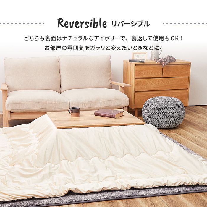 インド綿 こたつ布団 薄掛 約190×190cm ジラル ジャガード織