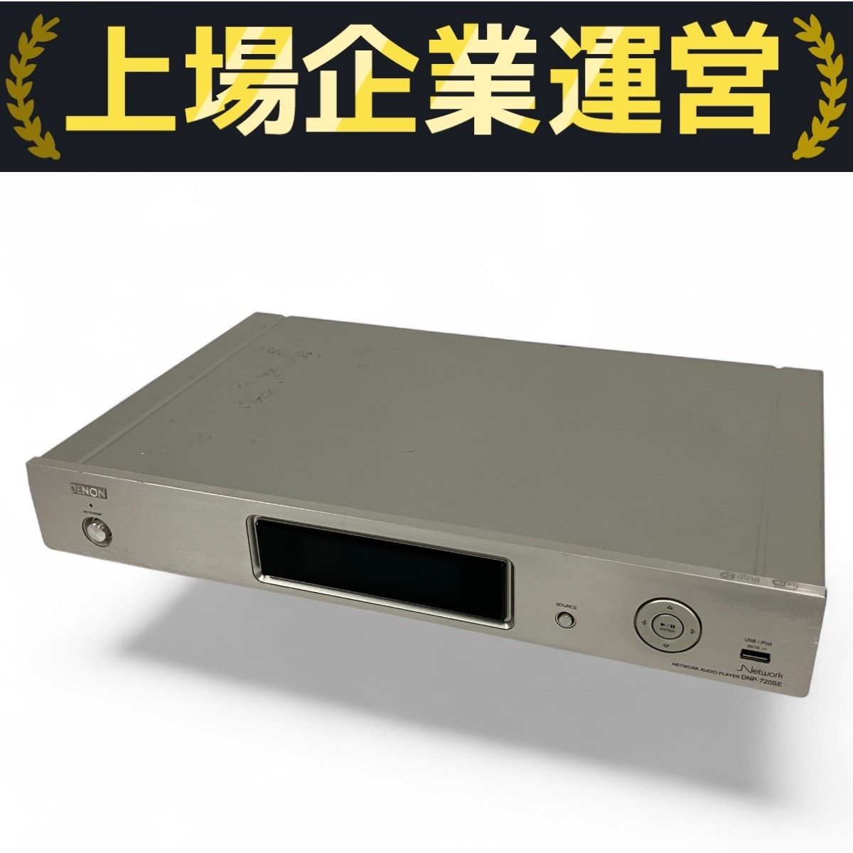 デノン DENON ネットワークオーディオプレーヤー DNP-720SE DENON DNP