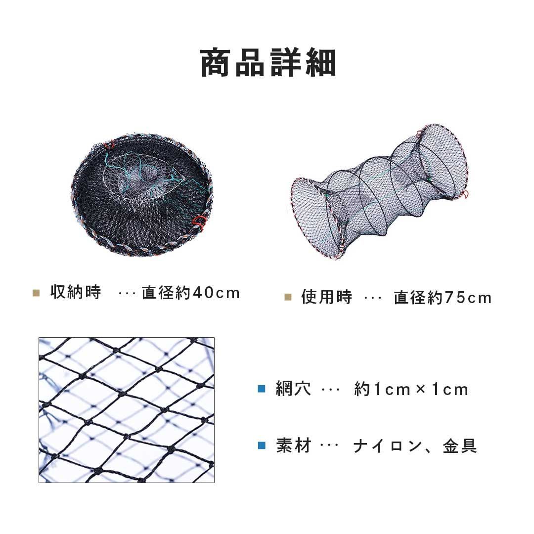 鰻捕り網篭 8個 漁具 せ 魚捕り用 箱型 (中古) ナイロン製