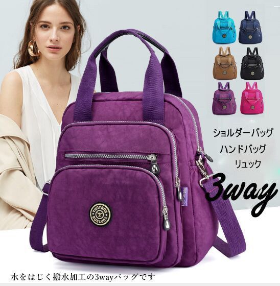 bag070☆（予約販売の商品）新品送料無料3wayショルダーバッグ 
