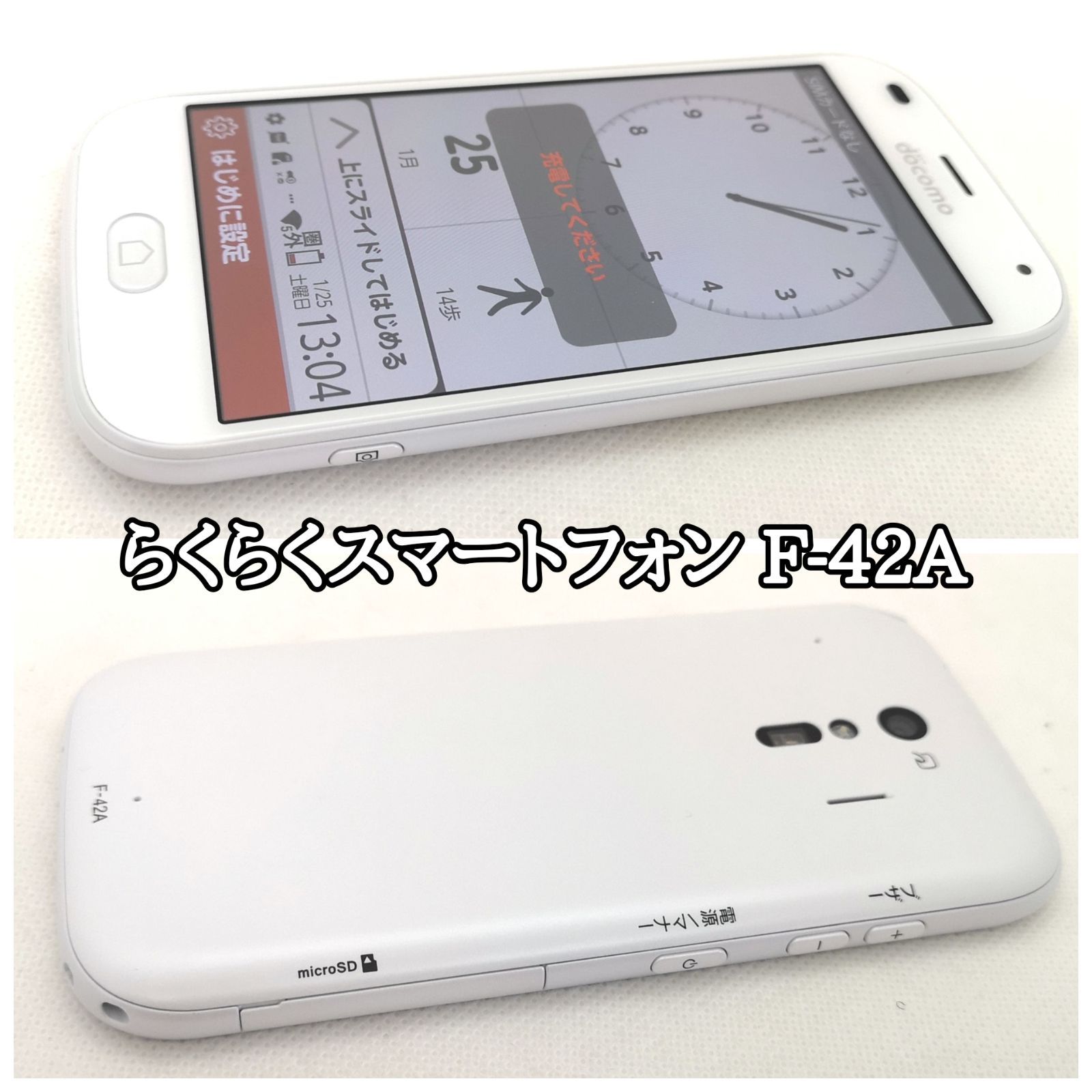 【スマホや #155】美品 らくらくスマートフォン F-42A 解除済みSIMフリー 残債なし Used in good condition