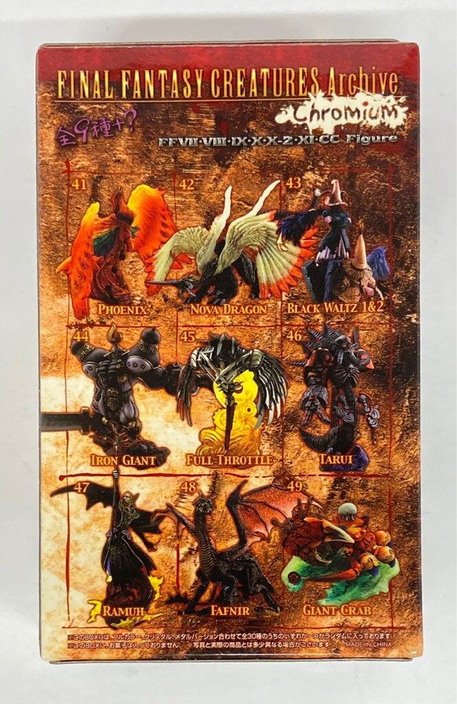 ファイナルファンタジー クリーチャーズ セフィロス カラー シークレット 食玩 ファイナルファンタジー クリーチャーズ セフィロス カラー