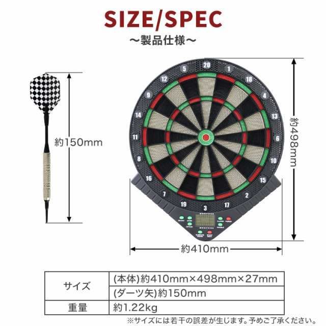 電子ダーツボードとダーツ8本セット横47 縦60cm、矢も付いています。 楽天市場】ダーツ セット ダーツボード ダーツセット 電子ダーツ
