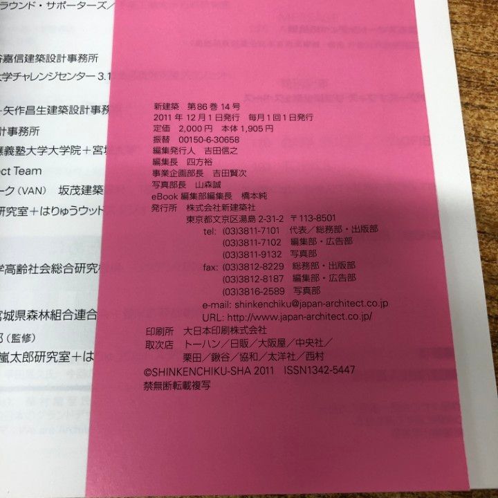 △02)【同梱不可】新建築 2010~2012年 3年分まとめ売り約35冊
