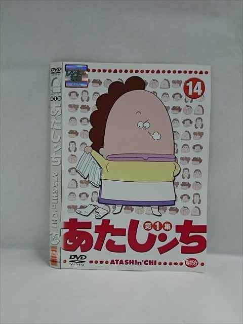 ○018737 レンタルUP◇DVD あたしンち 第1集 14 2318 ※ケース無 - メルカリ