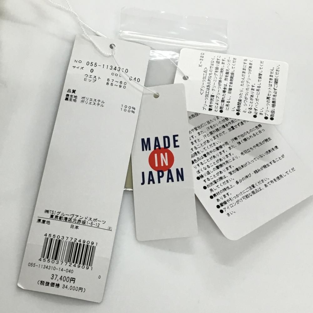 アシンメトリー系 裏地付