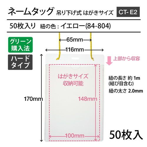 CT-E2-50 ×3セット