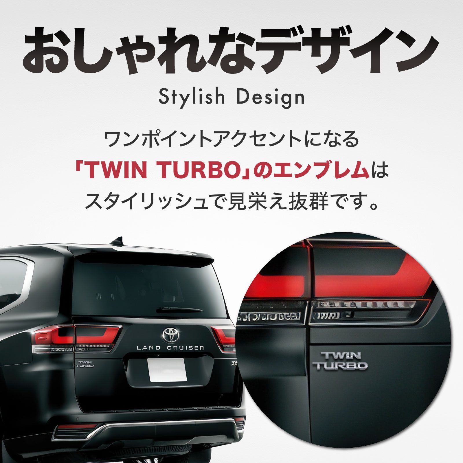社外 ランドクルーザー ランクル 300 300系 TWIN TURBO エンブレム 