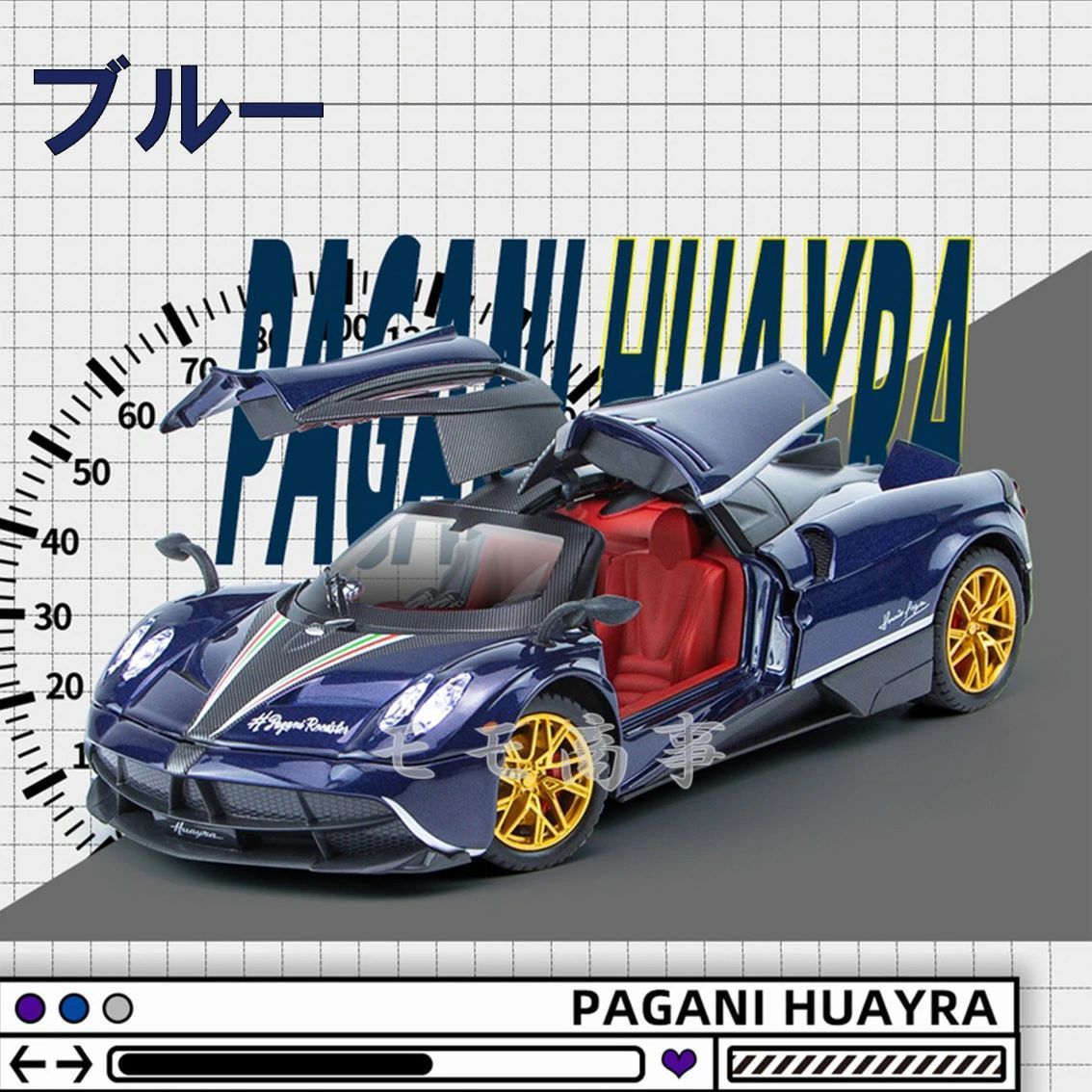 24スケール おもちゃの車