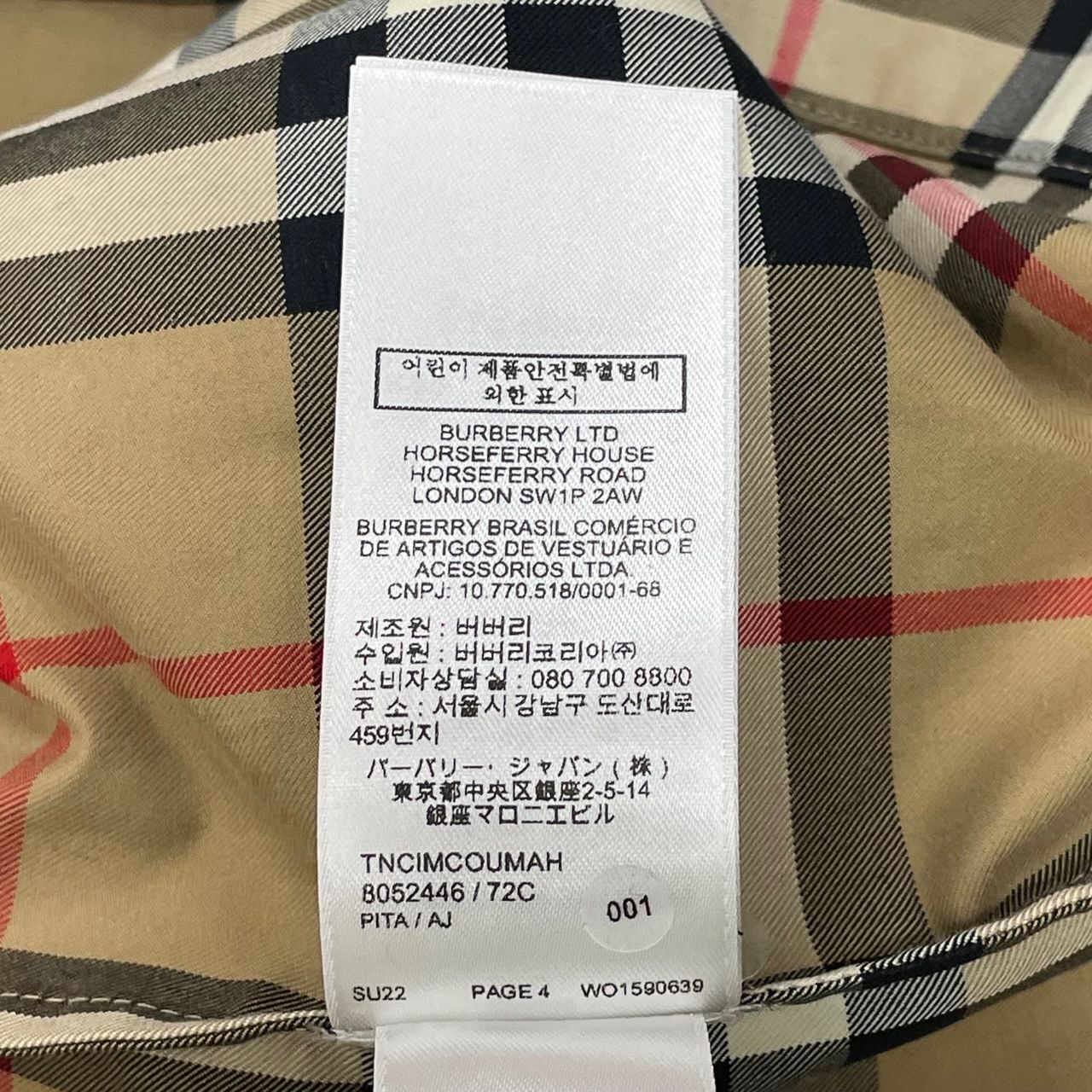 新品 国内正規 BURBERRY 22SS 半袖 ジップ シャツ ユニバーサル 
