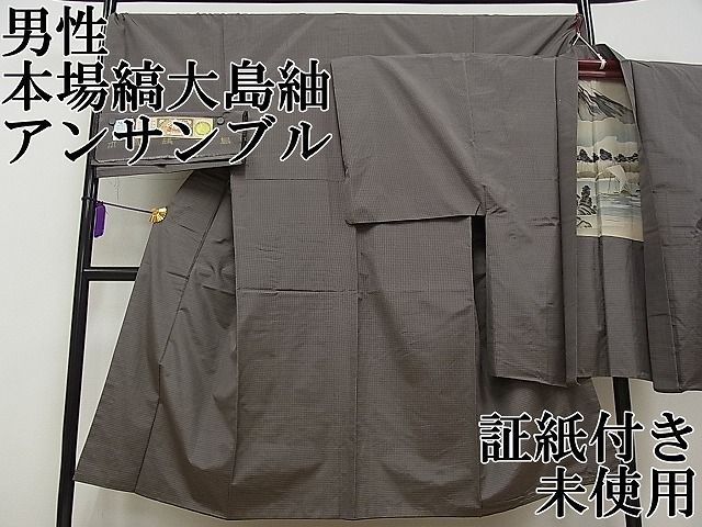 平和屋1□極上 男性 本場縞大島紬 アンサンブル 上村絹織物謹製 証紙付き 逸品 未使用 CYAA0527s4 - メルカリ