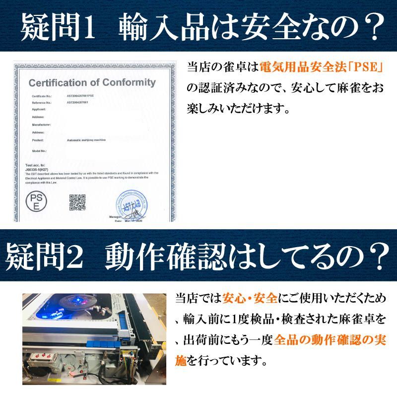 麻雀テーブル