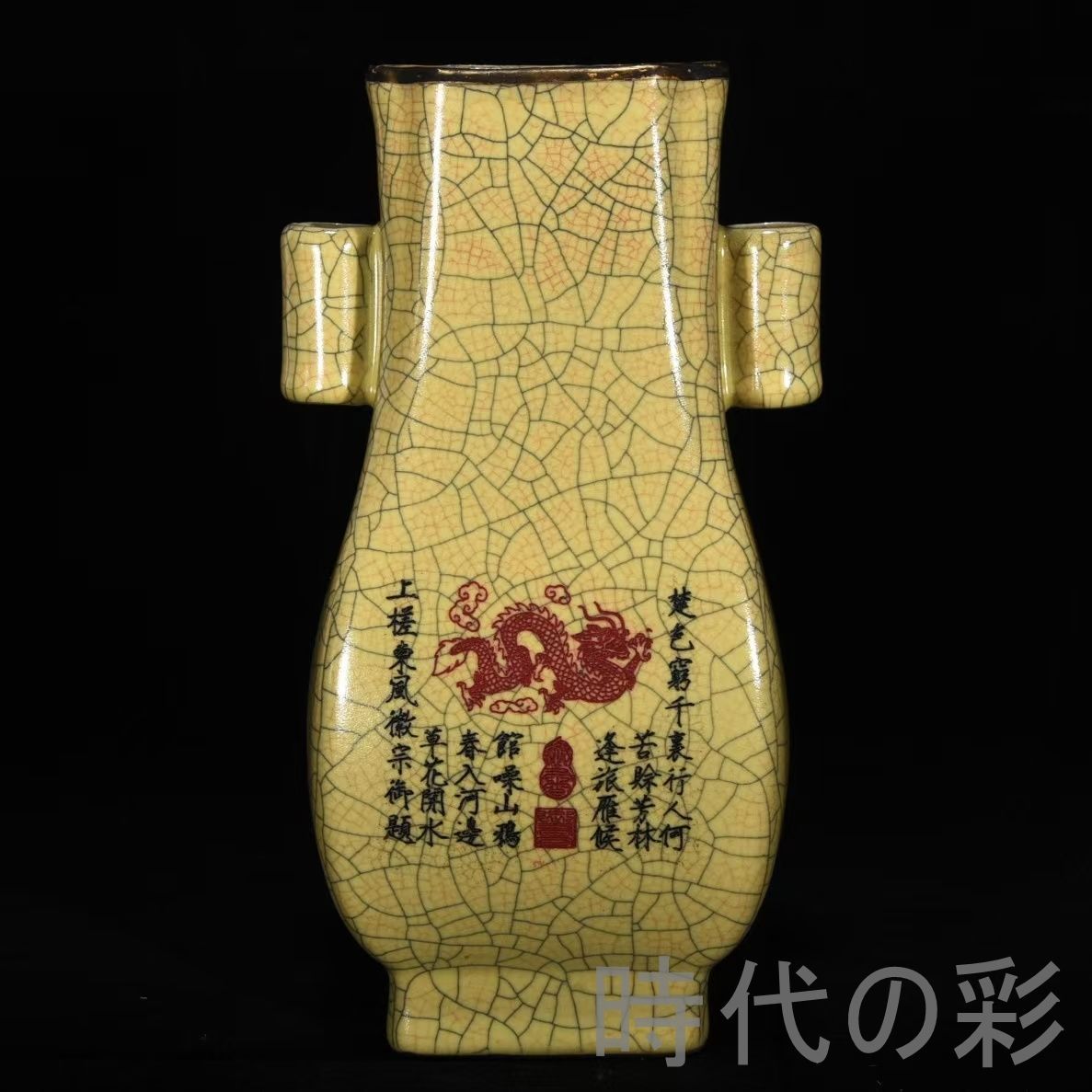 青磁 陽刻八卦文 四角花瓶 宋元時代 高さ約21.9cm 青磁 陽刻八卦文 四角花瓶 宋元時代 高さ約21.9cm