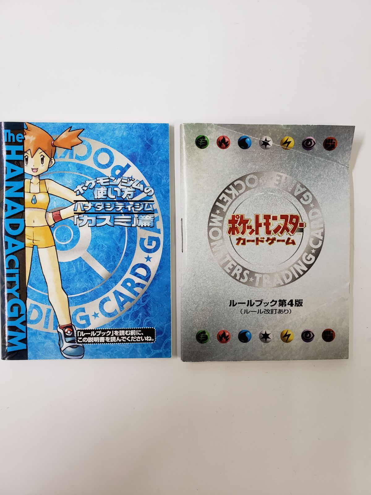 ポケモン ポケットモンスター カードゲーム 旧裏 ハナダシティジム