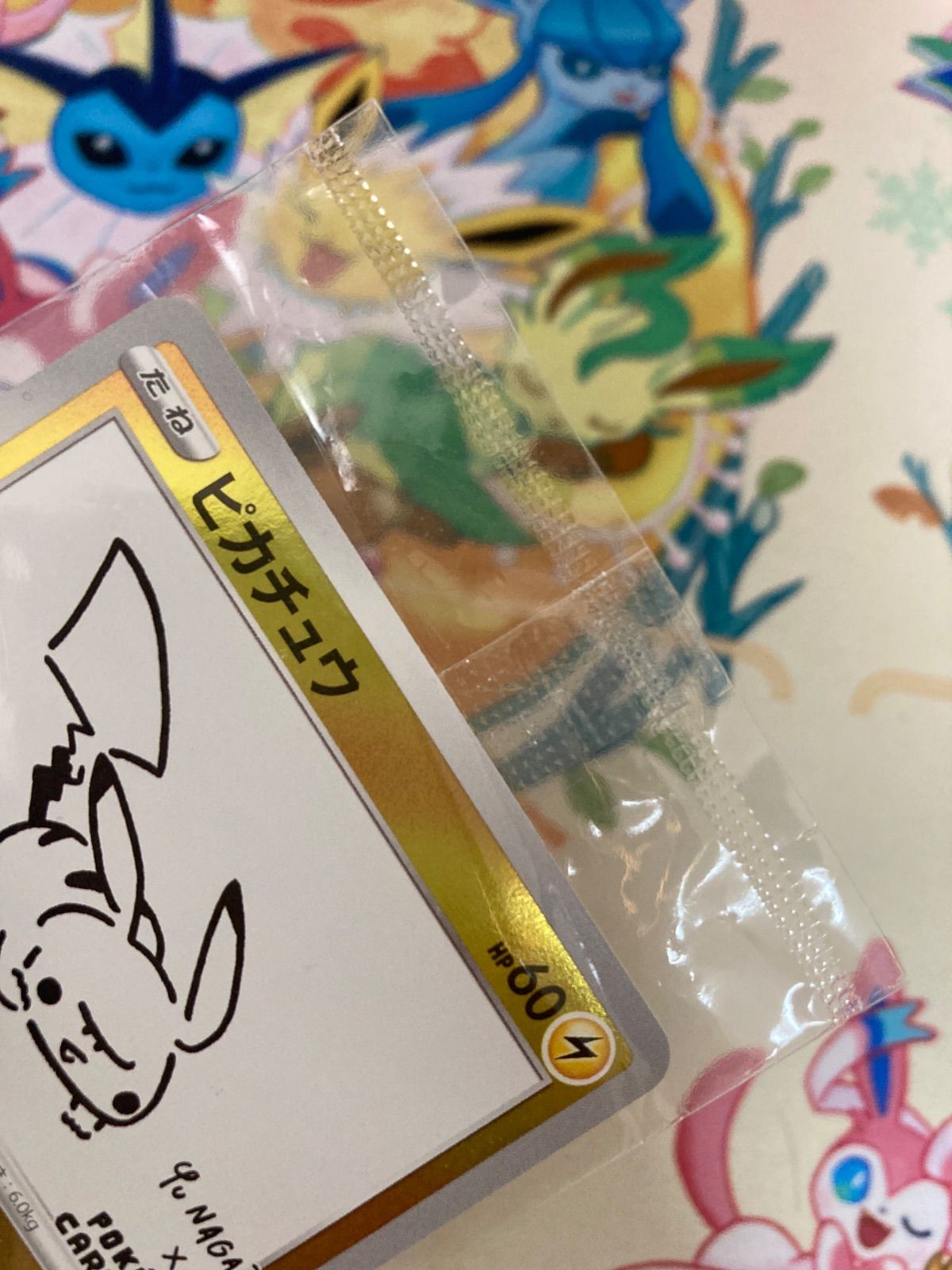 ポケモンカード ピカチュウ 長場雄 プロモ　未開封　袋汚れあり Yu nagaba ピカチュウ プロモ 長場雄 ポケモンカード 10枚の通販