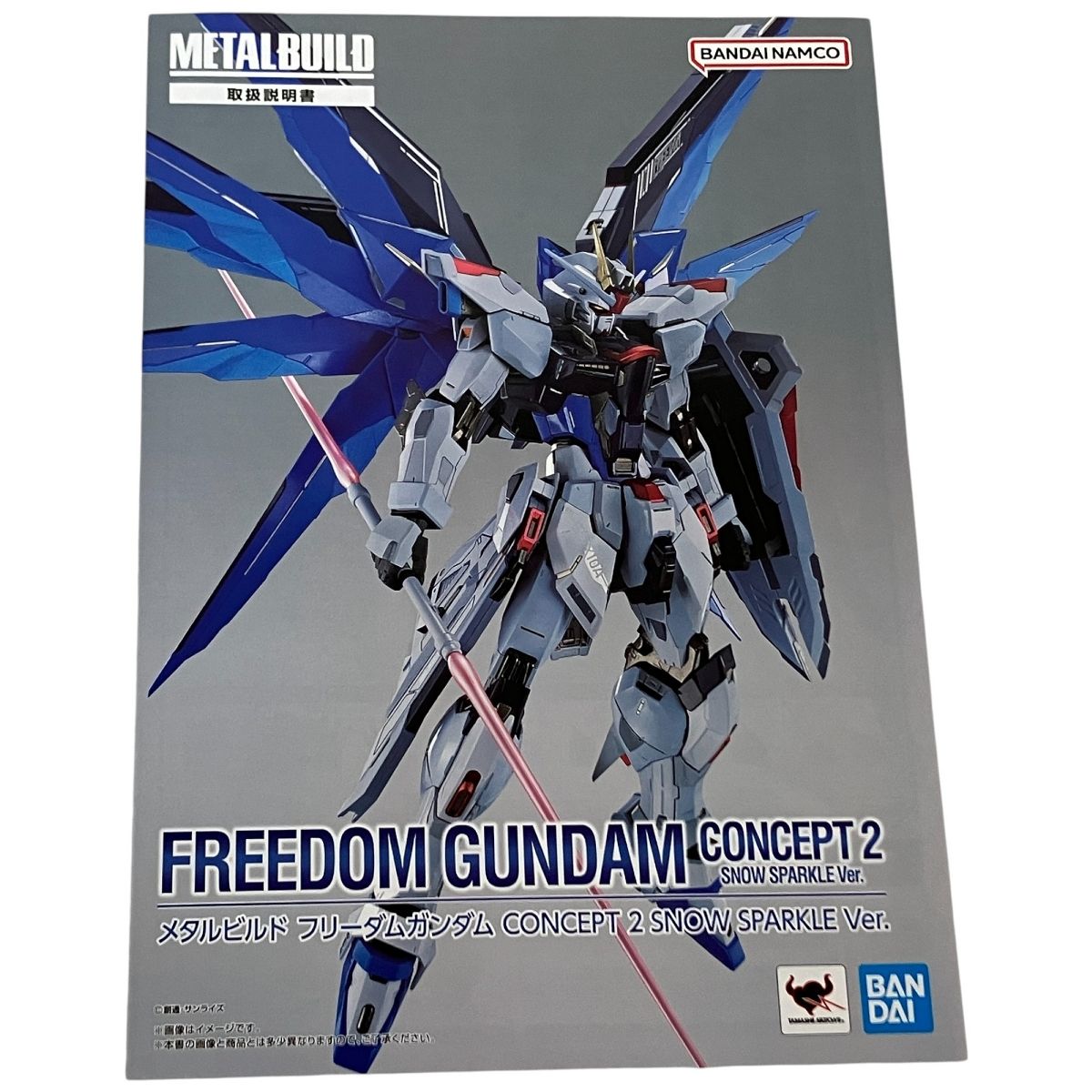 フリーダムガンダム CONCEPT 2  SPARKLE Ver. Amazon.co.jp: 魂ネイション2023 限定 METAL BUILD フリーダム
