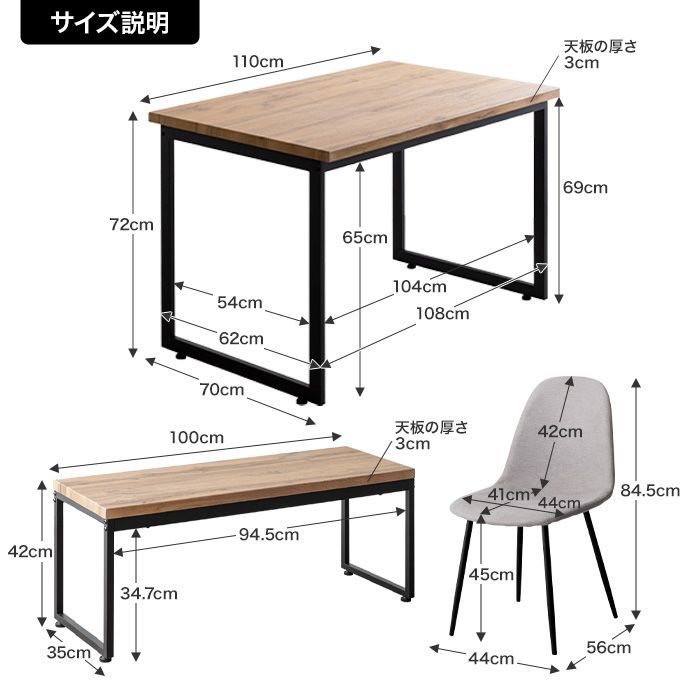 4点セット】Moku 幅110cmダイニングテーブル+ダイニングベンチ+チェア2脚