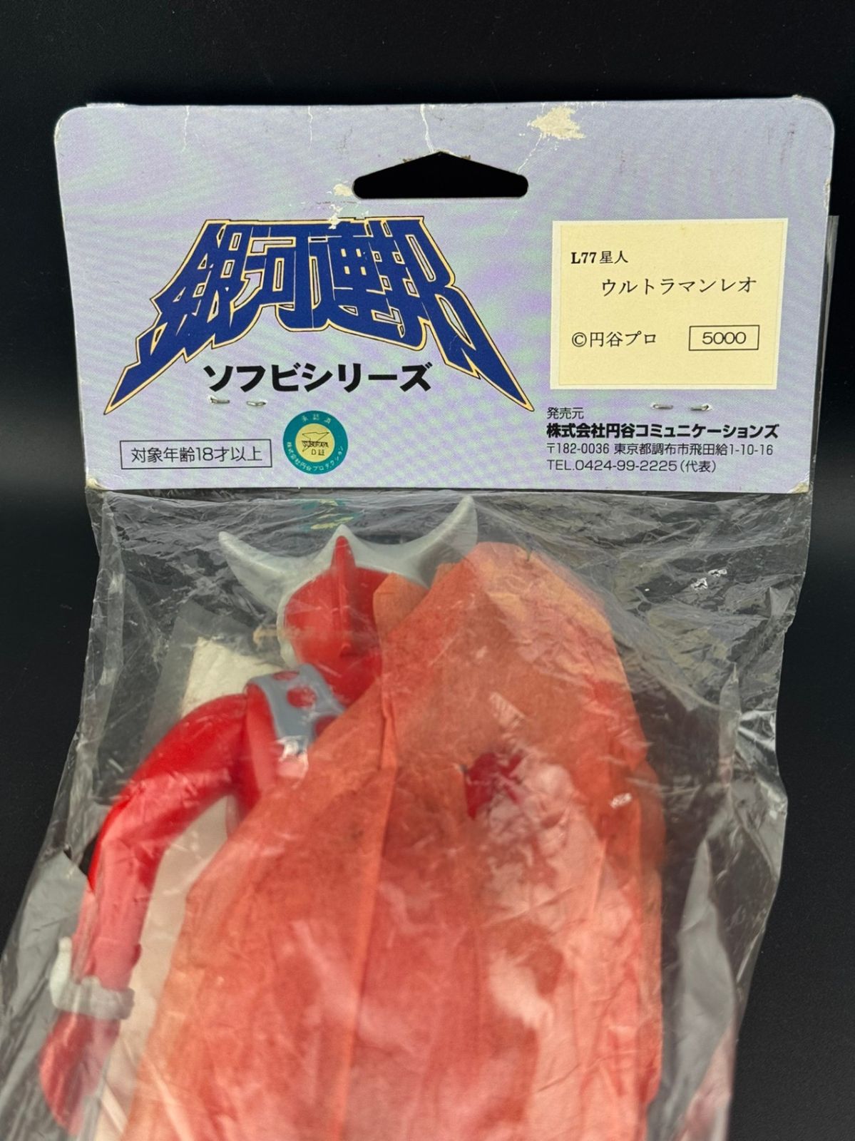 【中古品】未開封品　やまなや　銀河連那　ウルトラマンレオ　円谷プロ　2000 中古品】未開封品やまなや銀河連那ウルトラマンレオ円谷プロ2000