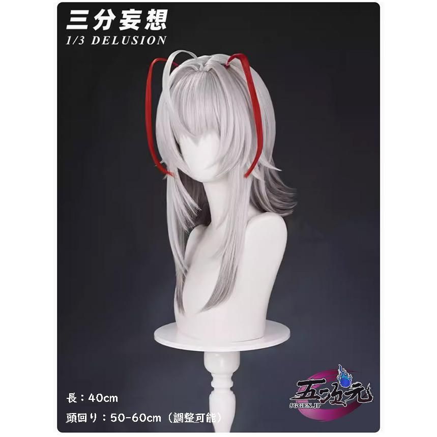 コスプレ衣装＋ウィッグ 三分妄想 アークナイツ W 三分妄想】アークナイツ W-ウィシャデル コスプレ衣装/ウィッグ