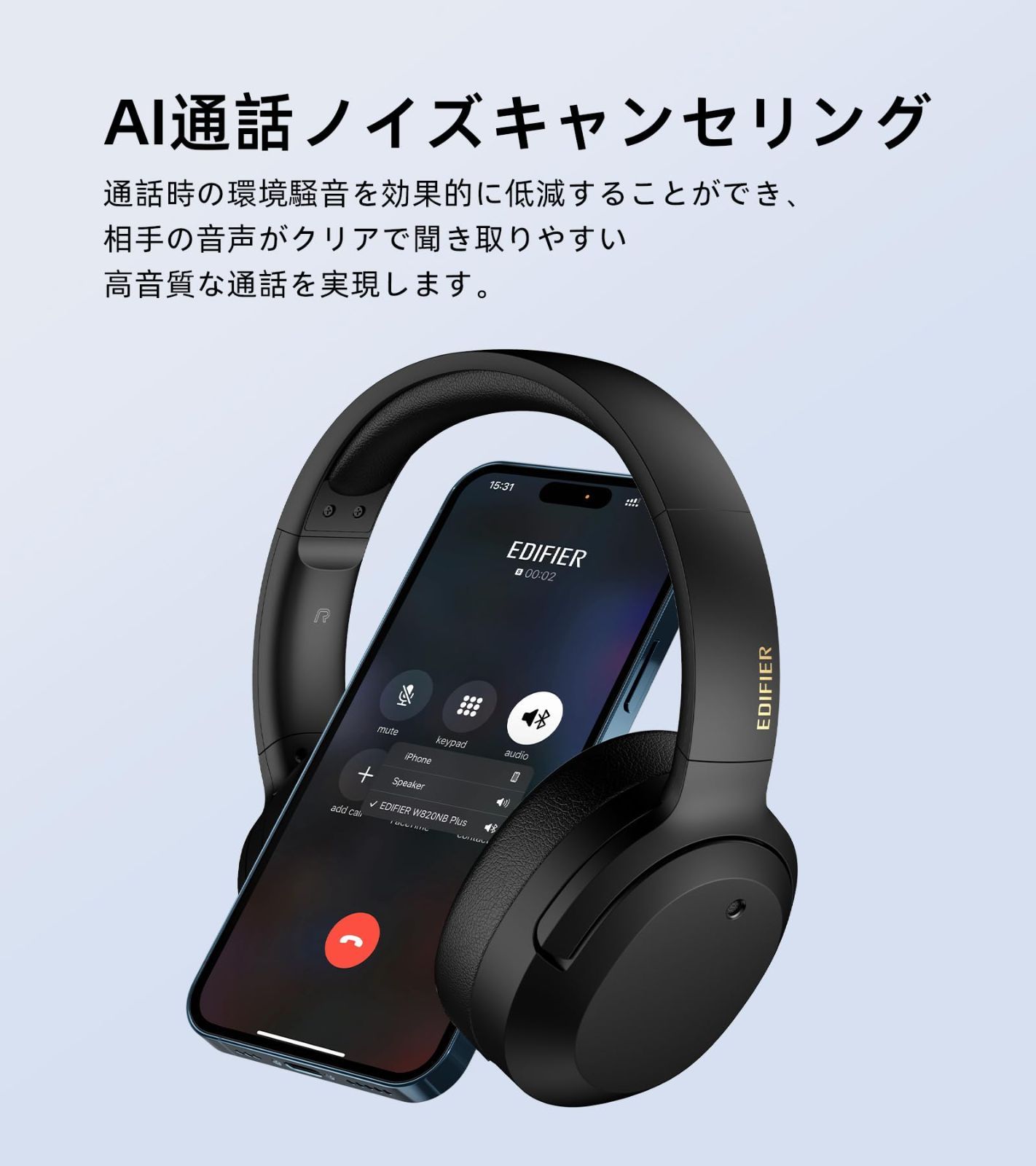 Edifier W820NB Plus ヘッドホン - ヘッドホン