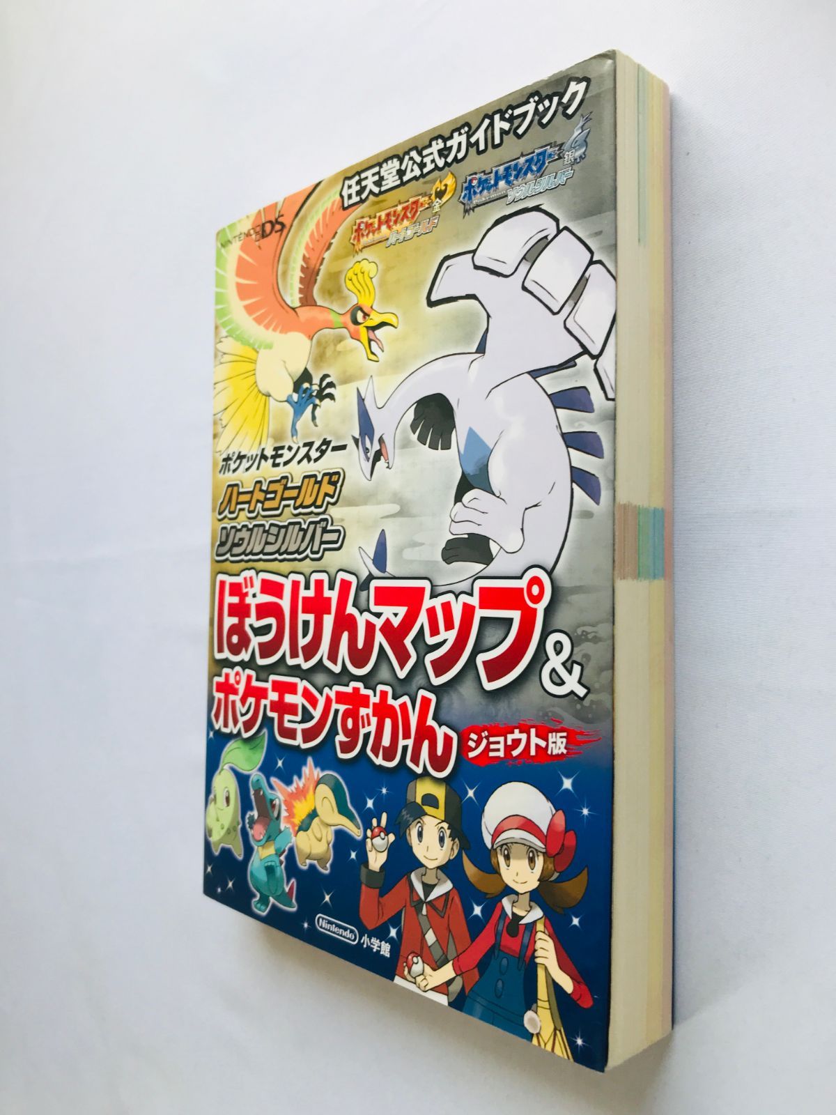 ポケットモンスター ハートゴールド ソウルシルバー ぼうけん