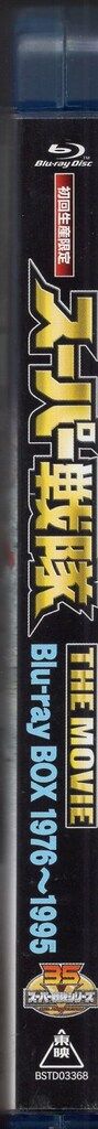 東映ビデオ 特撮Blu-ray スーパー戦隊 THE MOVIE Blu-ray BOX 1976