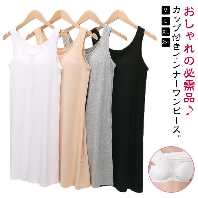 2XL インナーキャミソール 黒 スリップ ワンピース 透け防止 ブラック  