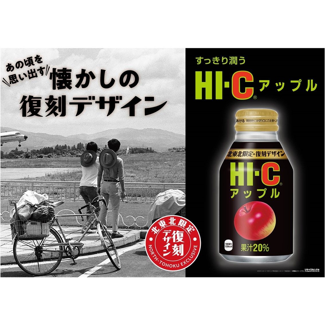 希少＊HI-Cアップル　リッターびん リヒト/Licht(亜) | HI-C APPLE (ハイシーアップル) 友人が買っ