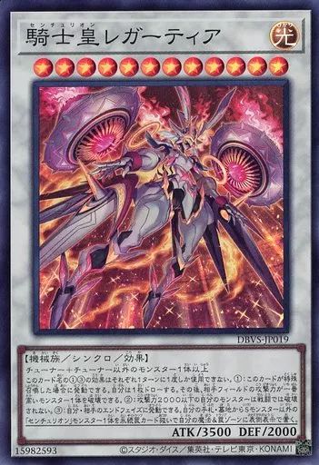中古】遊戯王 DBVS-JP019[SR]：騎士皇レガーティア - メルカリ