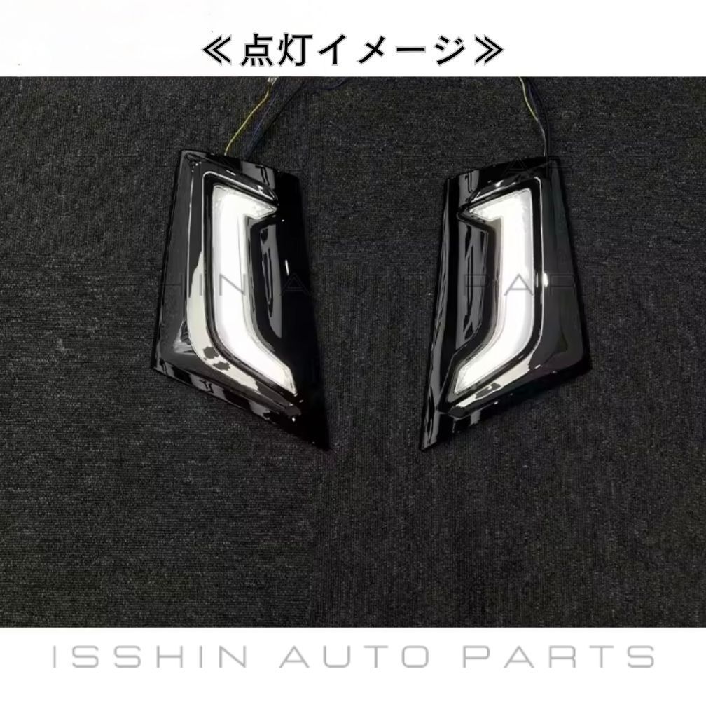 3色点灯 シーケンシャルウインカー機能付き