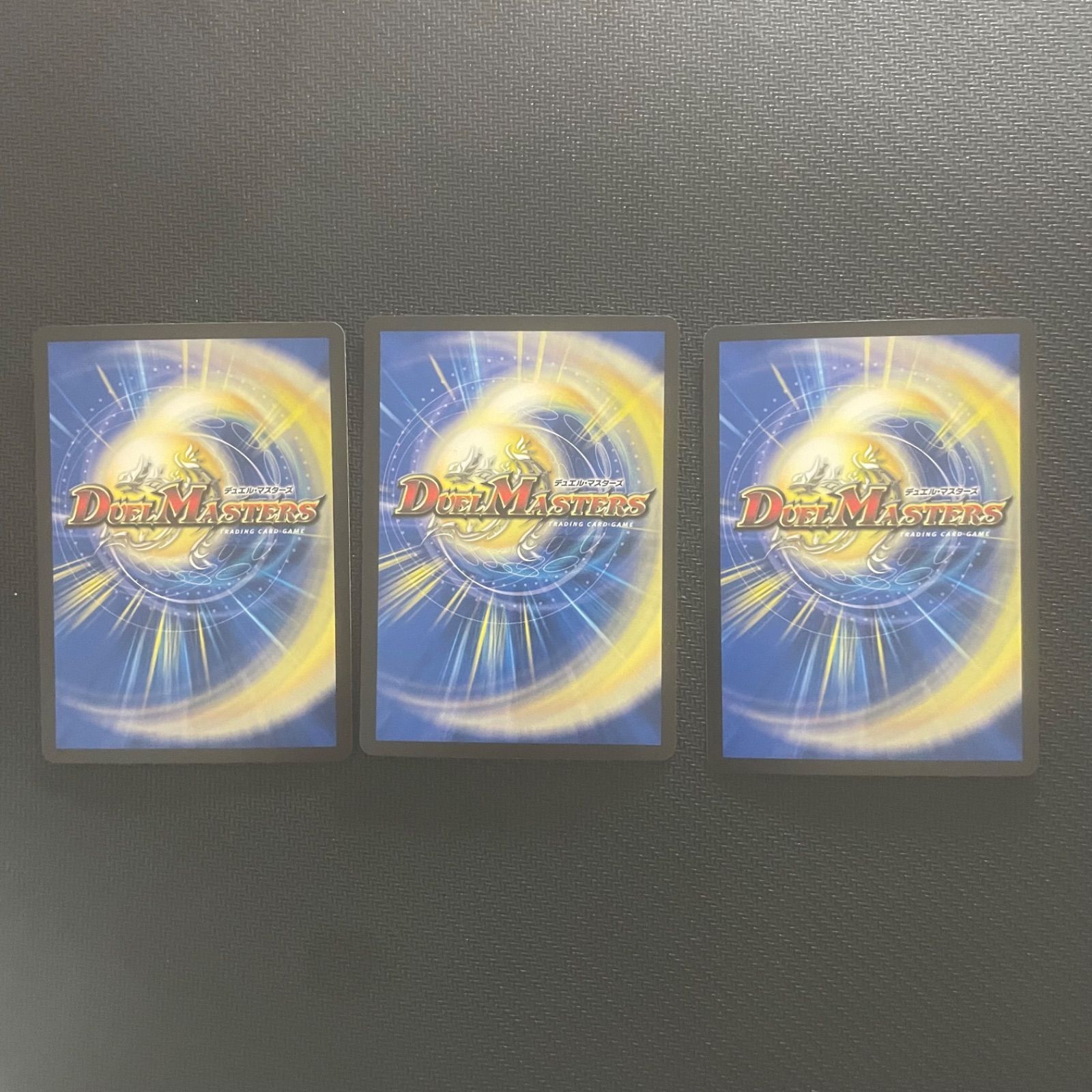 デュエマ 真気楼と誠儀感の決断 パーフェクト・ペテンシー