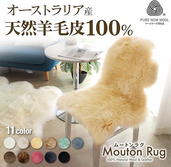 ニチロムートン ラグ アイボリー 天然羊毛 日本ムートン協会 ムートンラグ アイボリー ムートンラグ 天然 オーストラリア産 長毛 1