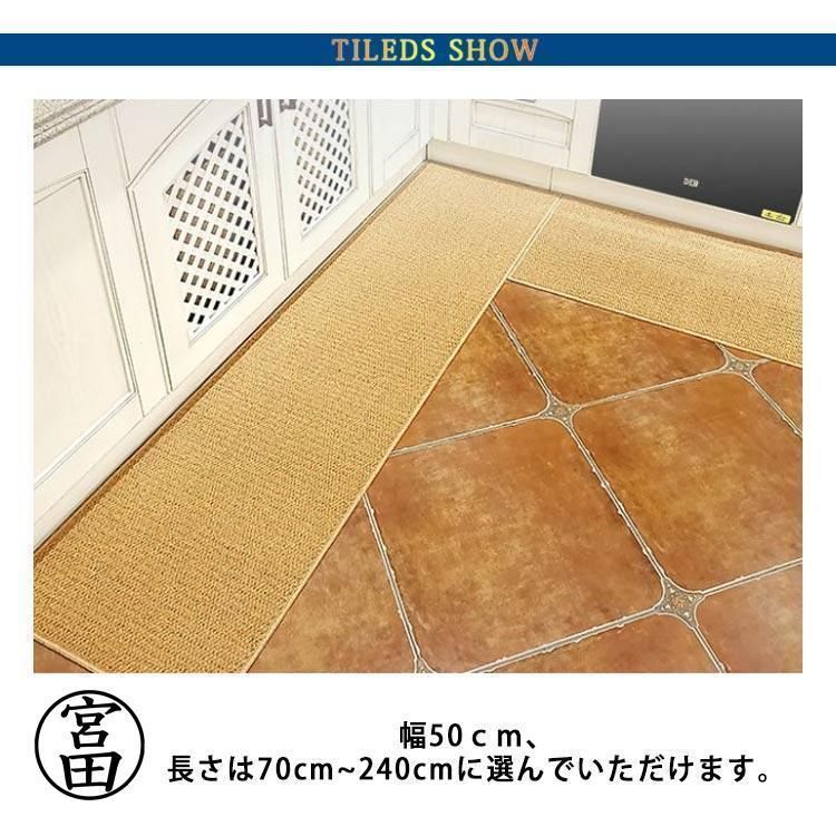 台所マット すべりにくい