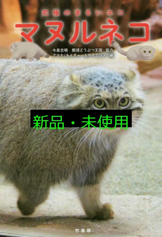 マヌルネコ D8r2iRcUEAA-xzC.jpg