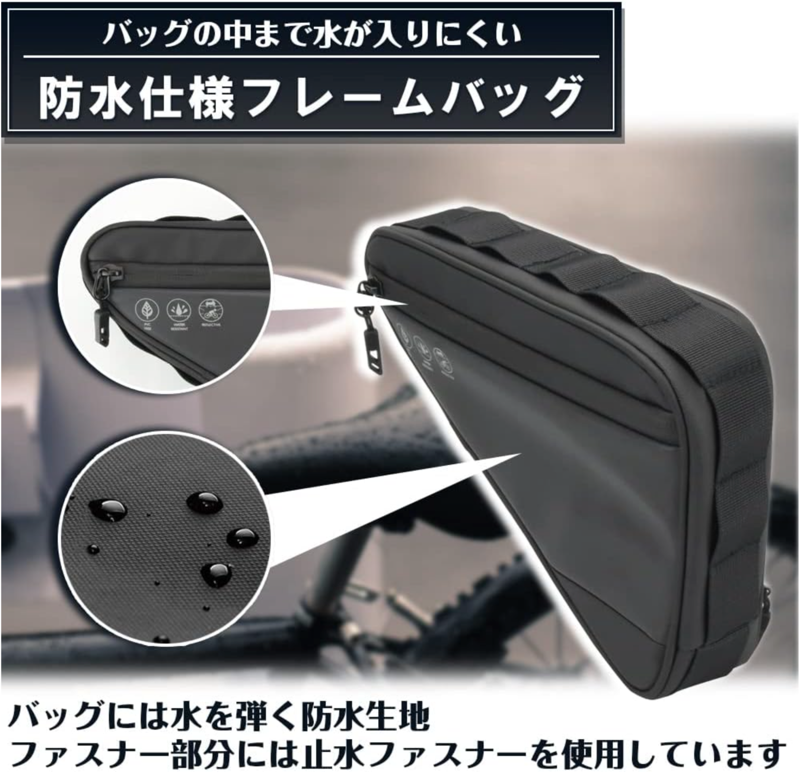 【hackgear】 自転車 フレームバッグ ロードバイク 簡単装着 防水 反射材 軽量 小物入れ 大容量 サイクリング