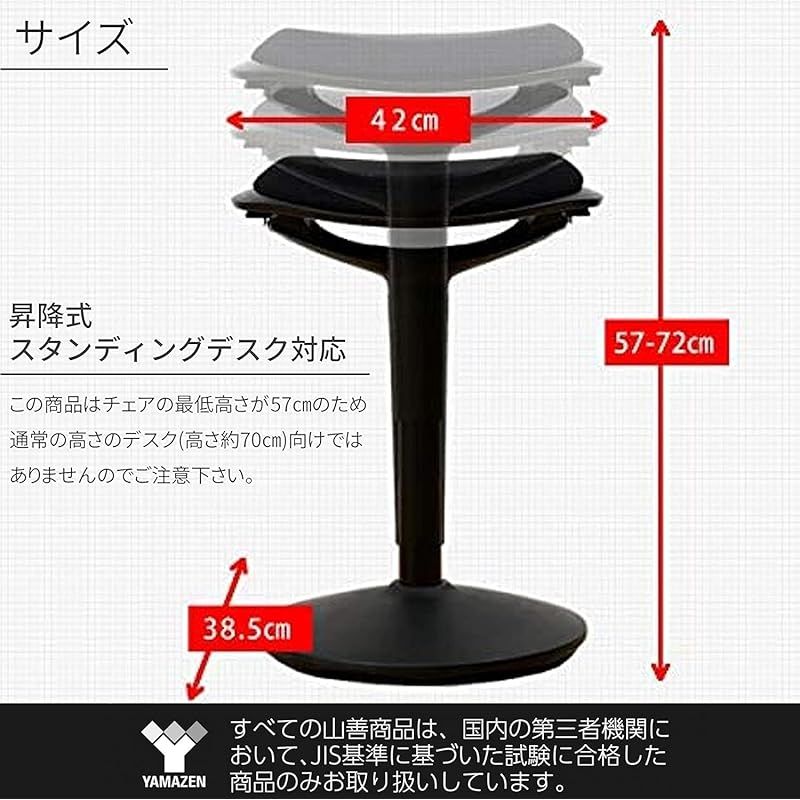 山善] 昇降 チェア (スタンディングデスク対応) ガス圧昇降式 接地部