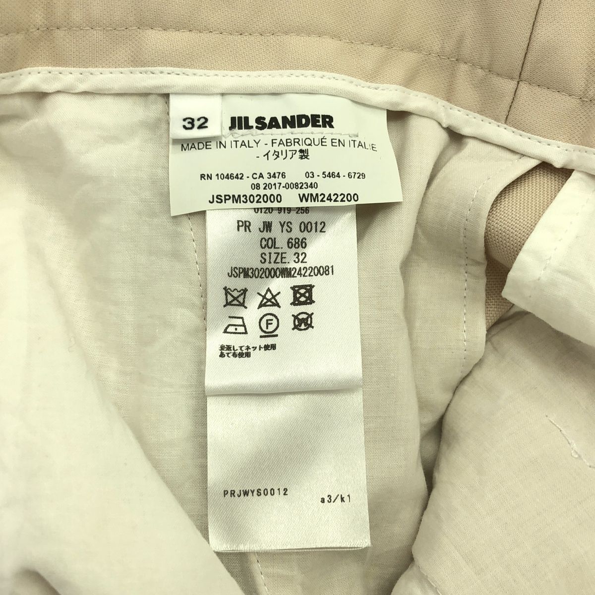 JIL SANDER / ジルサンダー | コットン テーパードパンツ | 32