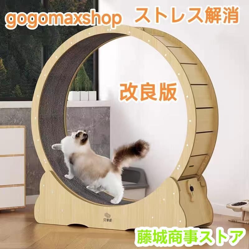 改良版 猫 トレッドミル キャット ホイール キャット運動 鍛錬 ローラー ルームランナー 回し車 観覧車 ランニングホイール ペット省スペー
