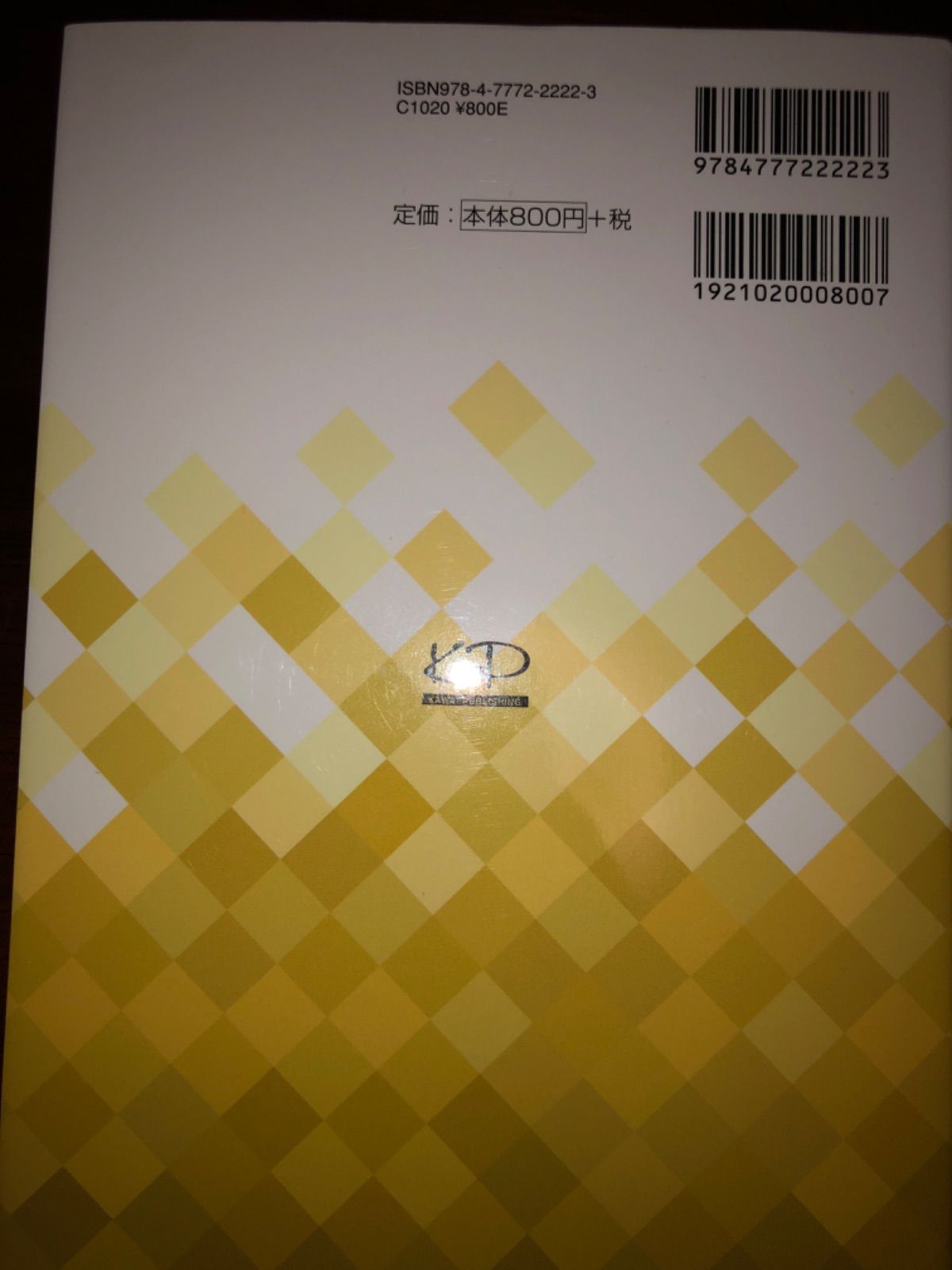 歴史能力検定 2019年実施 第38回 全級問題集 - メルカリ