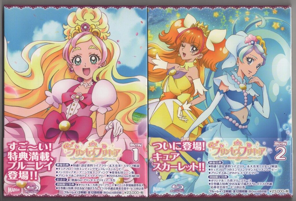 Go!プリンセスプリキュア! vol.1〜4　全巻セット　Blu-ray Amazon.co.jp: Go!プリンセスプリキュア vol.1 [Blu-ray] : 嶋村侑