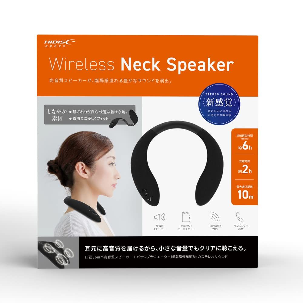 HIDISC しなやか素材 ワイヤレスネックスピーカー HD-BTSPK13