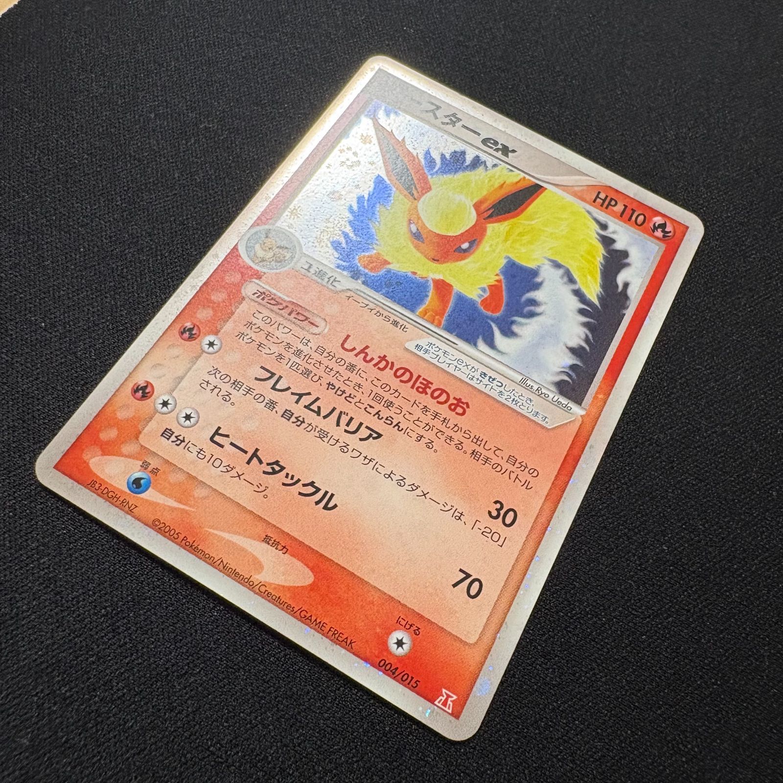 ブースター ex 004/015 ポケモンカード ポケカ [中古] - メルカリ