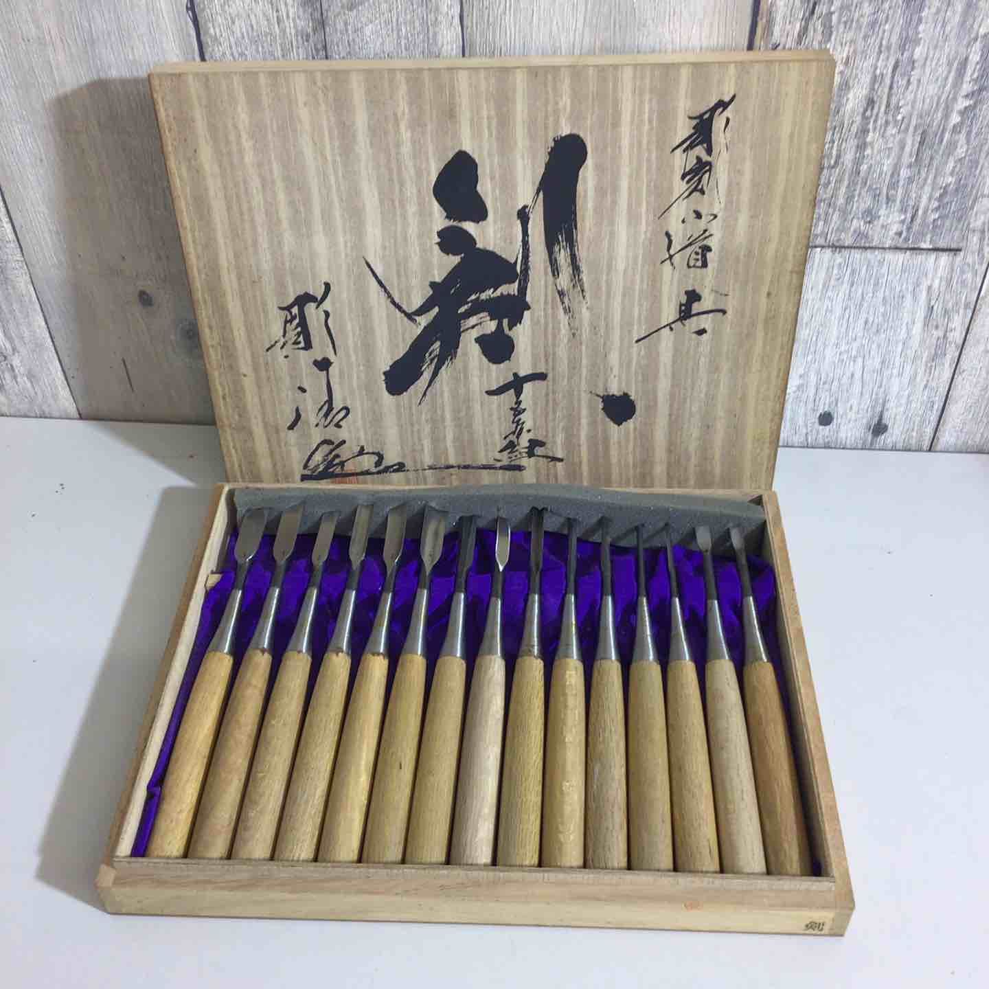 【未使用品】清玄作 木彫のみ 剣組15本 鑿・鉋・大工道具 ノミ【戸田店】 未使用品】清玄作 木彫のみ 剣組15本 鑿・鉋・大工道具 ノミ【戸田店