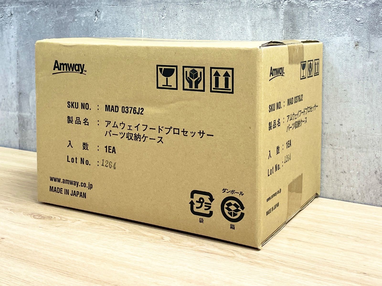 C-08045 Amwayフードプロセッサー オプションパーツセット パーツ収納ケースアムウェイ  未使用